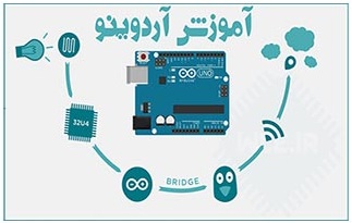 آموزش برنامه نویسی آردوینو